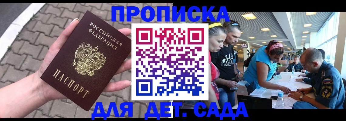 прописка в Кондрово