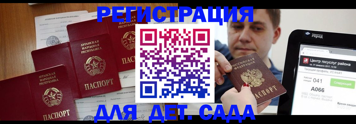 прописка 2025 в Кондрово