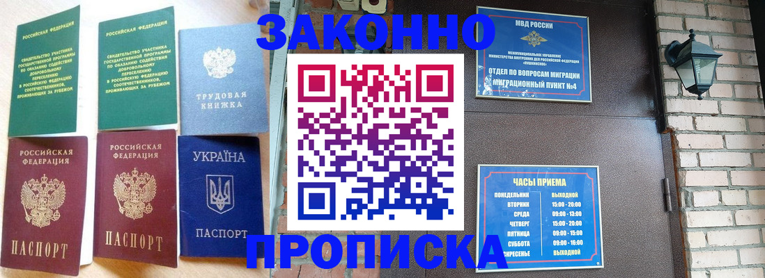 временная регистрация законно в Кондрово