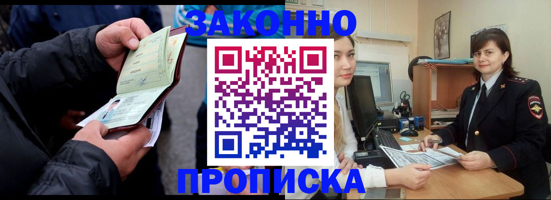 временная регистрация для всех в Кондрово