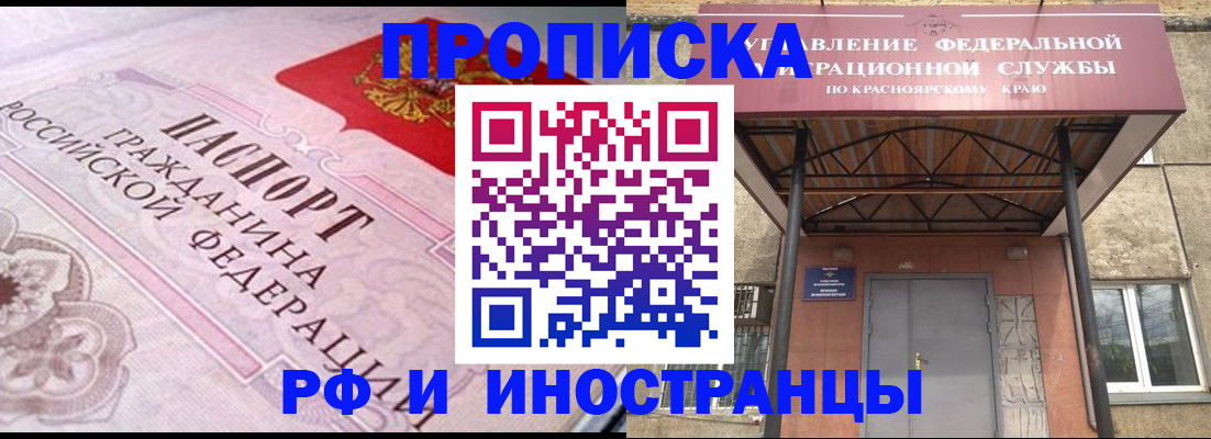 прописка паспорт в Кондрово