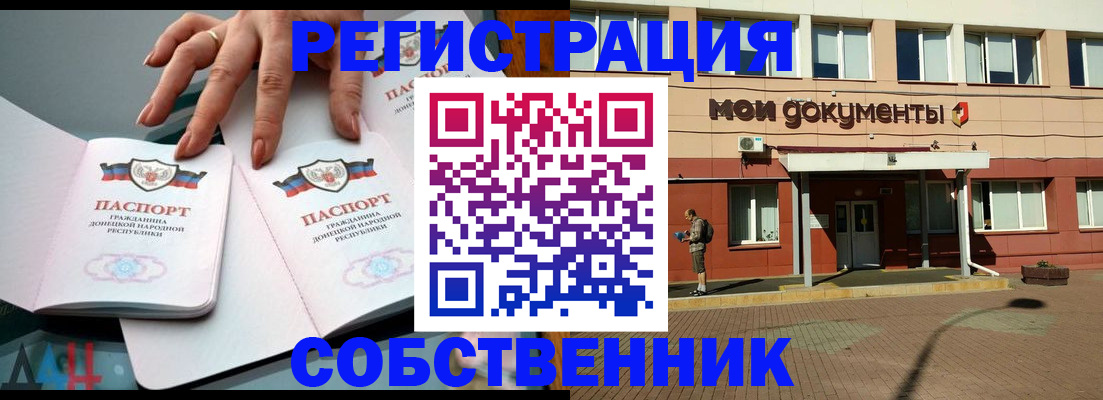 прописка для работы в Кондрово