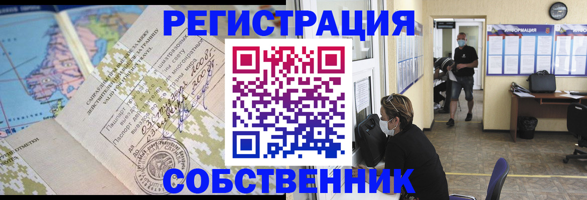 временная регистрация в Кондрово