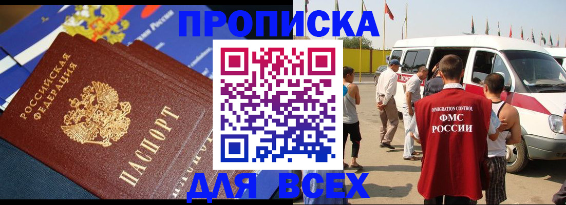 временная регистрация купить в Кондрово